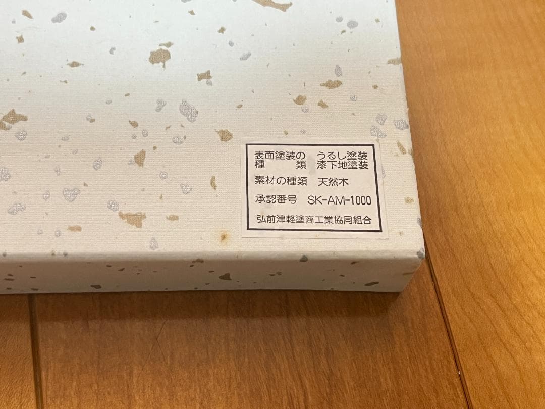 【認証番号付き】 津軽塗 漆器 椀＆箸 2客セット【津軽塗夫婦椀・津軽塗夫婦箸】