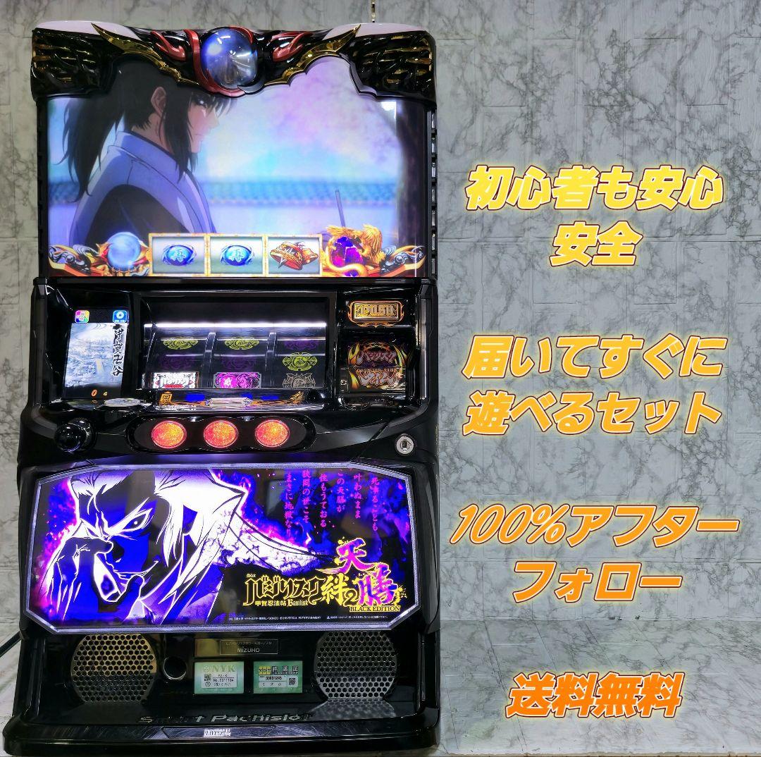 パチスロ実機 バジリスク絆2 天膳 スマスロ 新 デザイン