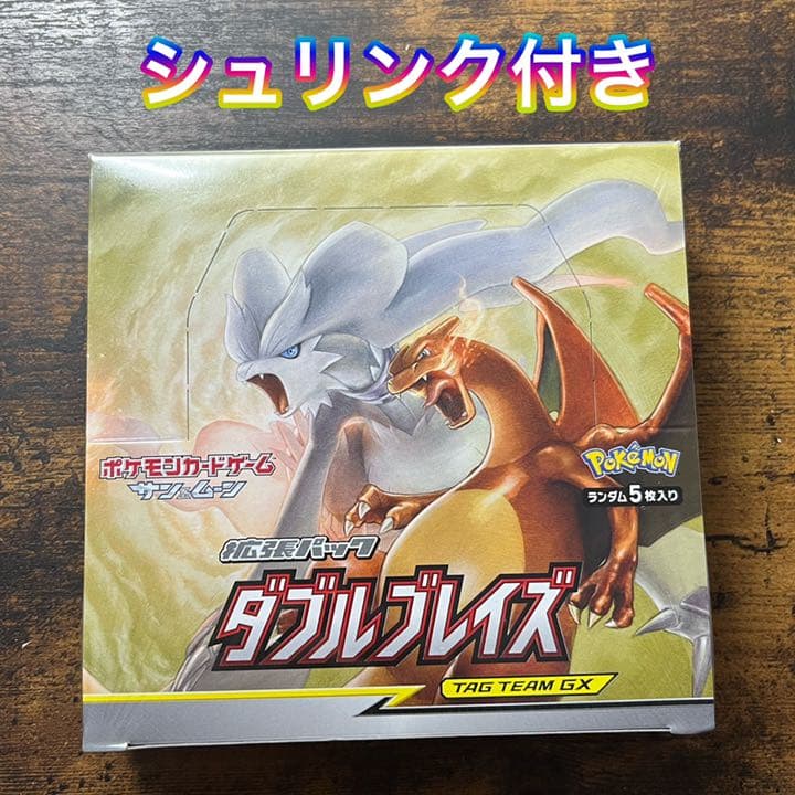 ポケモンカード ダブルブレイズ 未開封 Box シュリンク付き