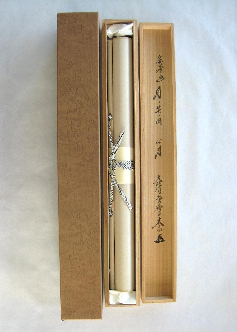 真筆】茶掛 心月 画賛◇大徳寺 塔頭黄梅院 住職 小林太玄 共