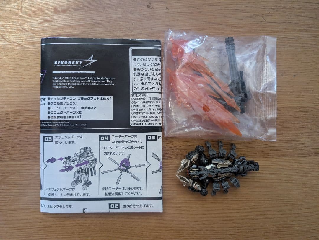 ao　トランスフォーマー　mpmセット