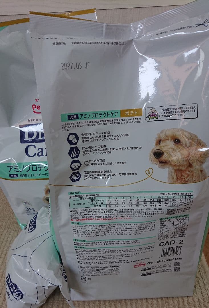 ドクターズケア アミノプロテクト ポテト オマケ付き - メルカリ