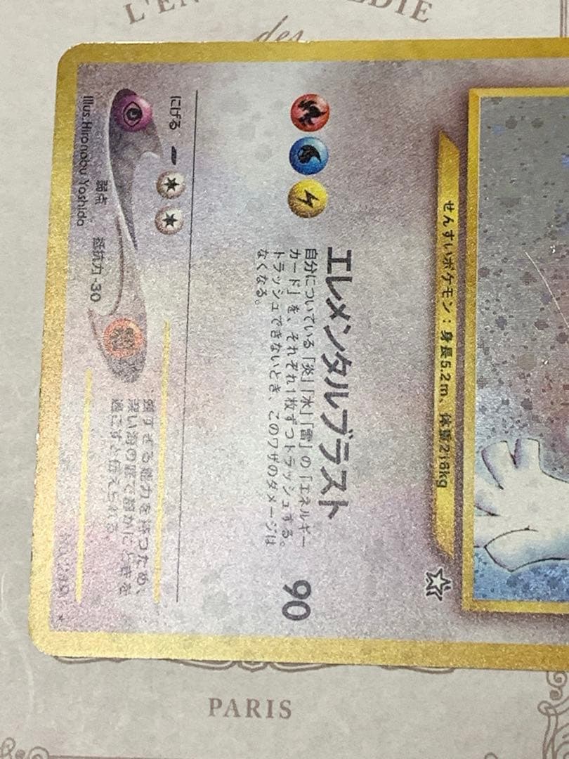 旧裏 ポケモンカード ルギア LV.45 HP90 ★ ホロ