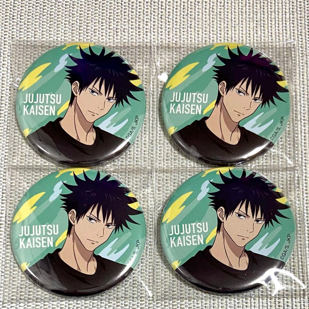 伏黒恵 等身 缶バッジ 4個 じゅじゅつ旅 呪術廻戦