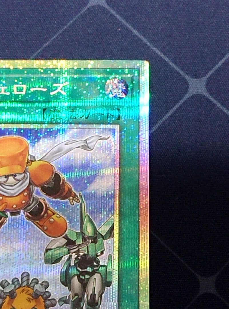 遊戯王 シンクロフェローズ プリズマ プリシク