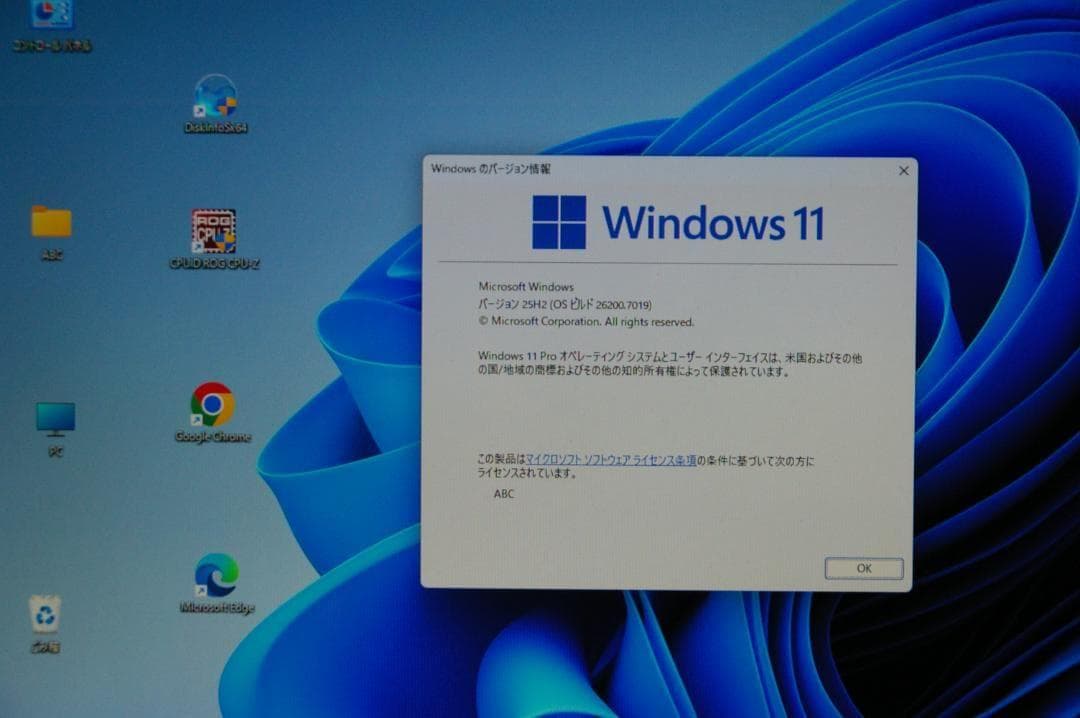 無料でWindows11を!! i7-3770+ASUS P8H77-V+メモリ