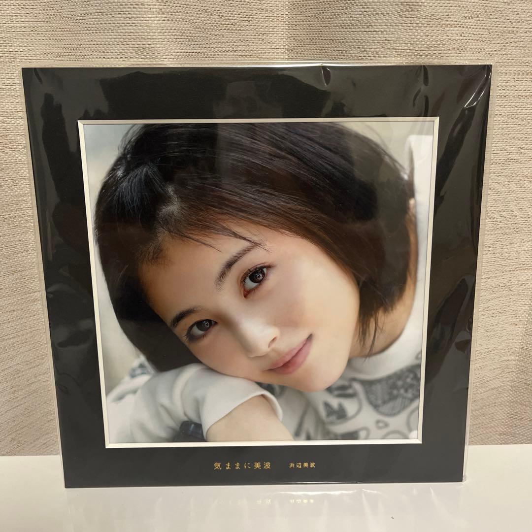 浜辺美波　日経BP SHOP限定　特装版　気ままに美波　直筆サイン付きセット