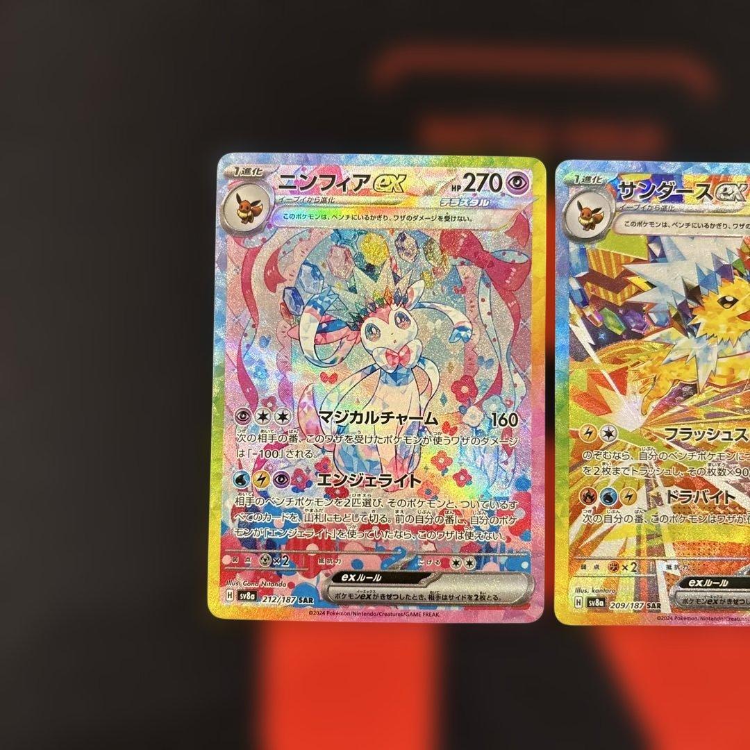 ニンフィアex サンダースex SAR まとめ売り　テラスタルフェス