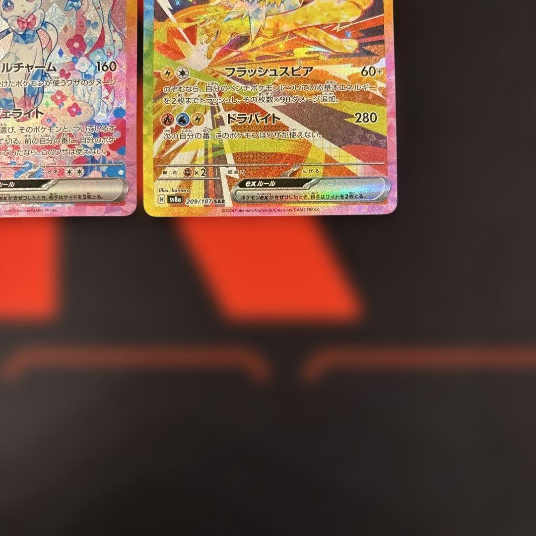 ニンフィアex サンダースex SAR まとめ売り　テラスタルフェス