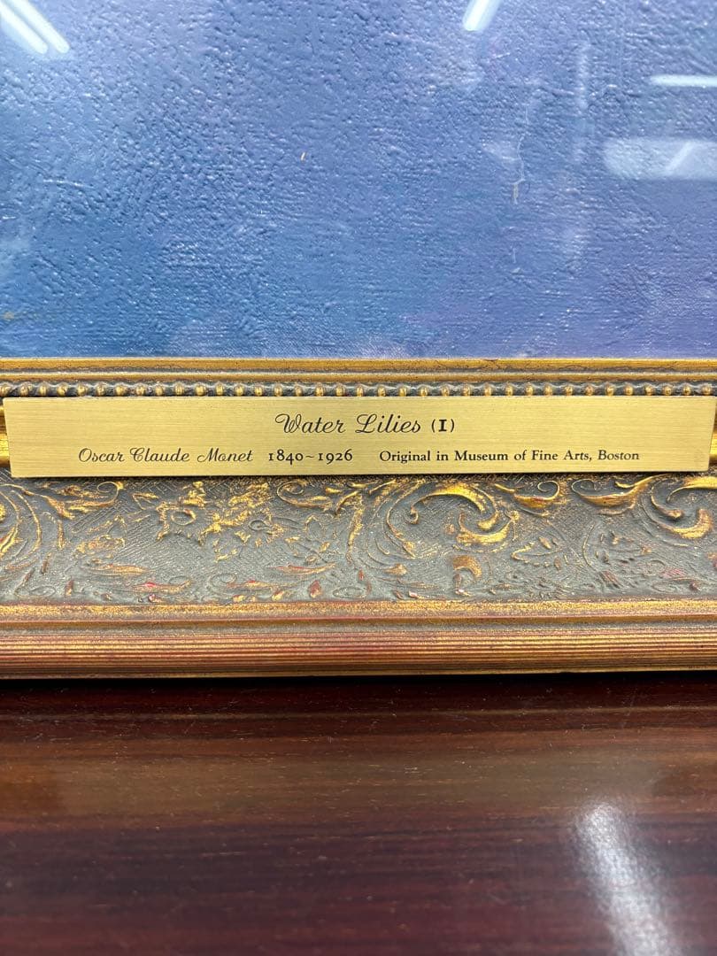 マ*ラ様 「睡蓮」 1905年クロード・モネ（仏）レプリカ ボストン美術館認定証