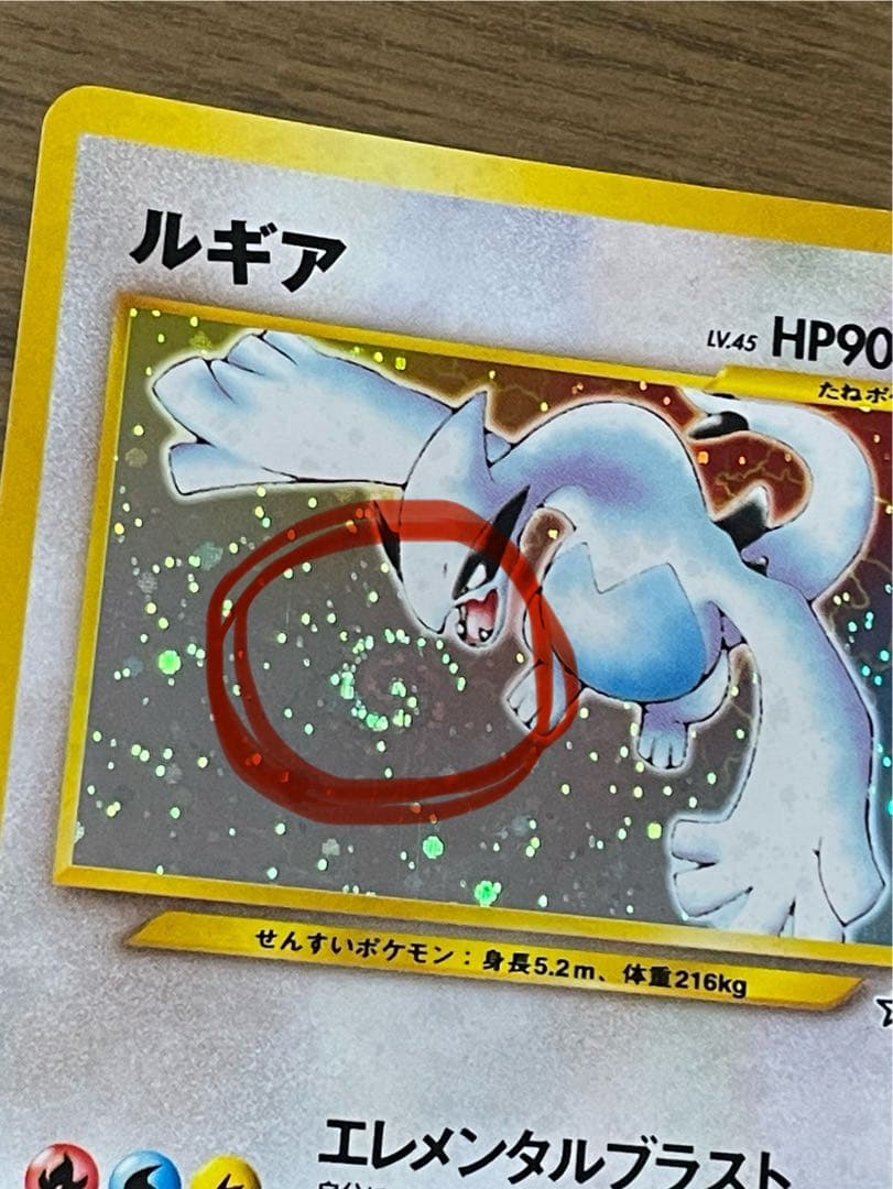 ルギア 渦巻きホロ 旧裏 ポケモンカード 人気 商品 通販