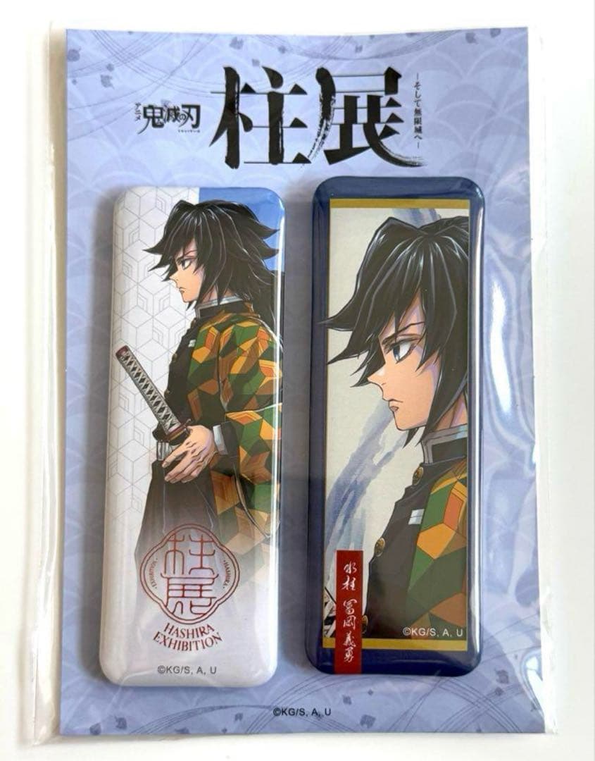 鬼滅の刃柱展横ビジュアルスクエア缶バッジセット 冨岡義勇