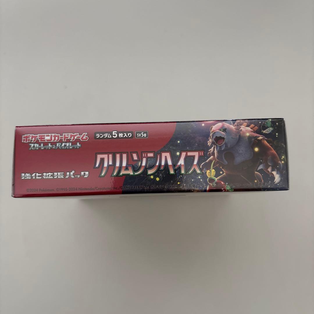 クリムゾンヘイズ シュリンク付きBOX