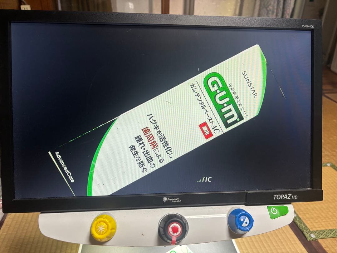 拡大読書器 TOPAZ freedom scientific