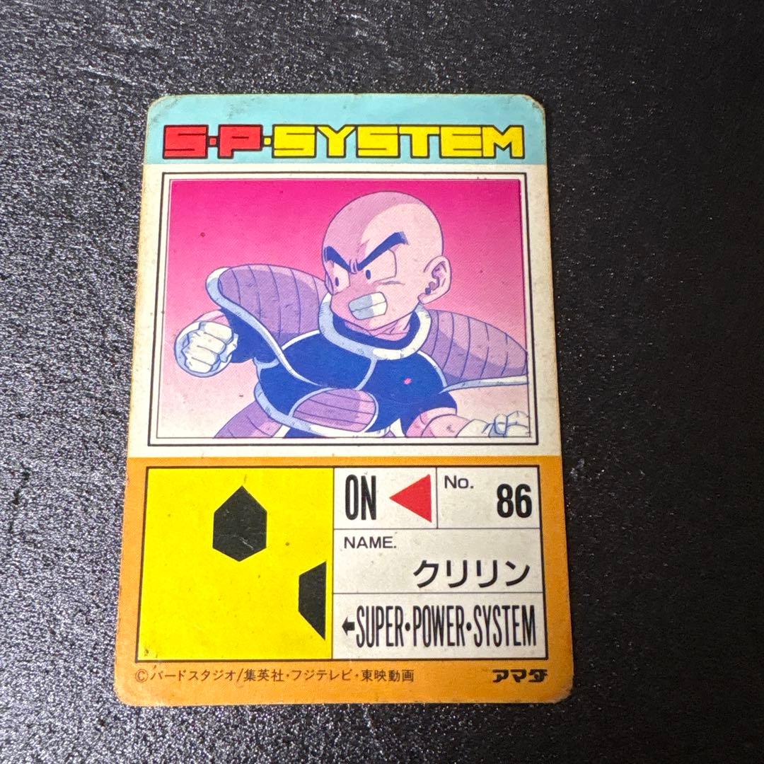 ドラゴンボールカード カードダス アマダ No.548 クリリン オマケ付き