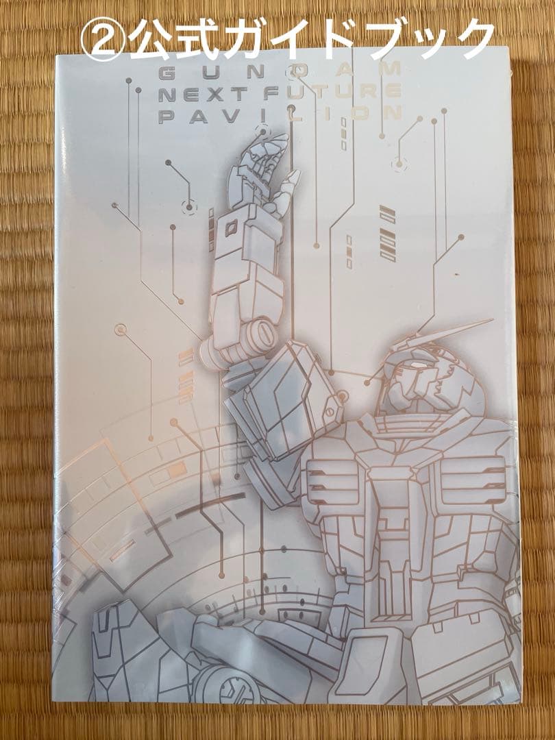 大阪万博 RX‐78F00/E ガンダム プラモデル 公式ガイドブック 紙袋付き