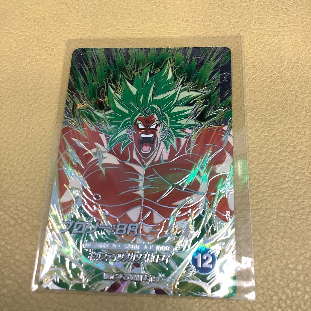SDV8-SEC2 ブロリーBR ドラゴンボールスーパーダイバーズ - メルカリ