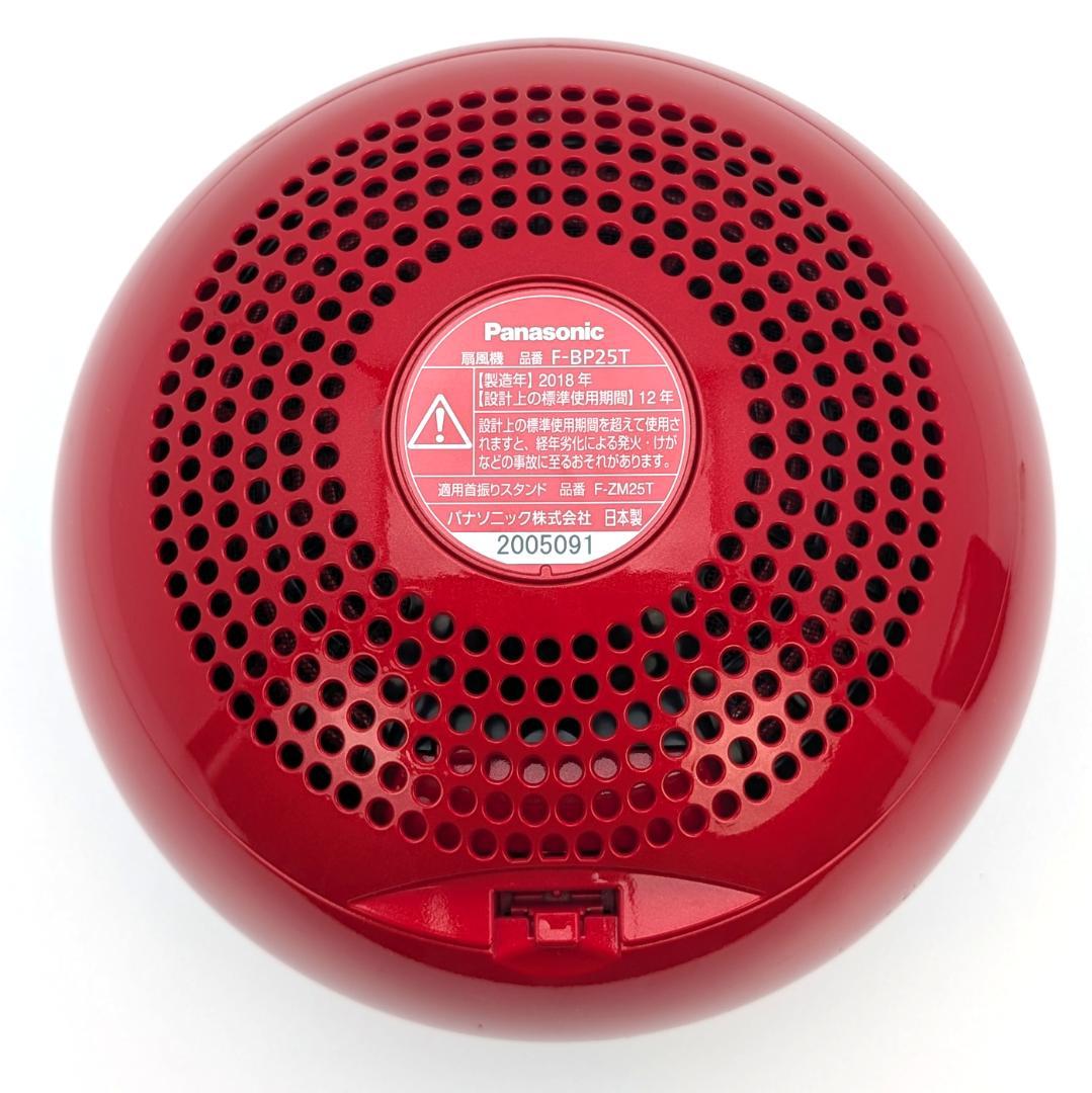 Panasonic 創風機Q 扇風機 F-BP25T 首振りスタンド付き