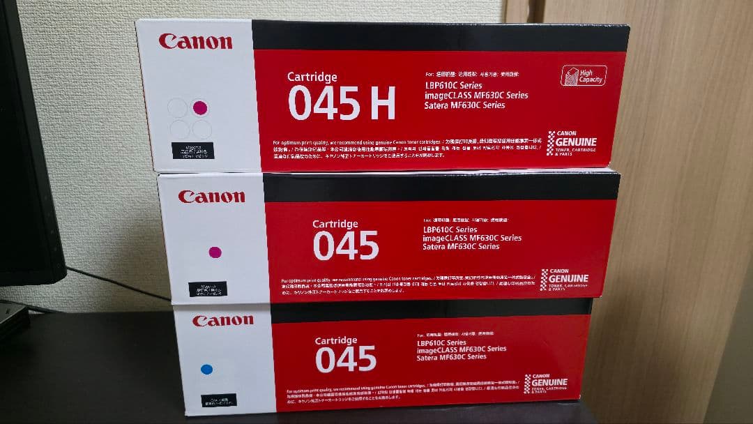 Canon 045 H トナーカートリッジ 3色セット