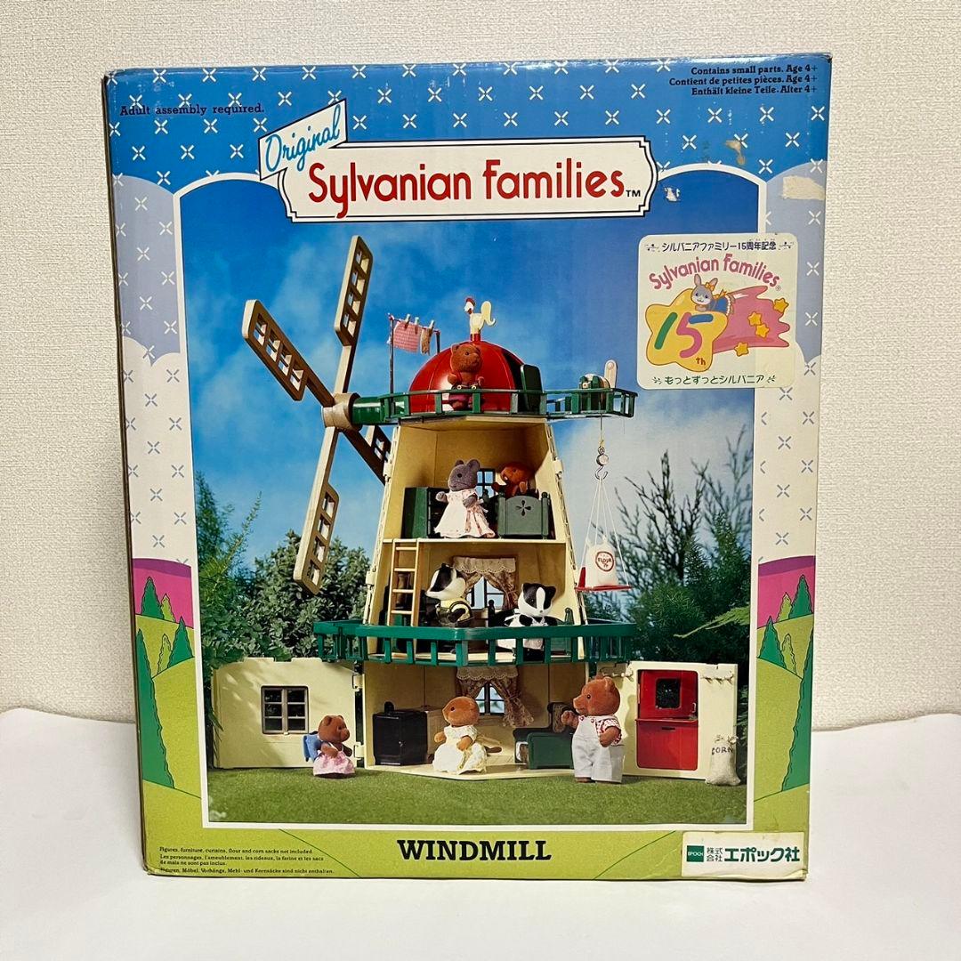 シルバニアファミリー WINDMILL丘の上の風車 海外購入品