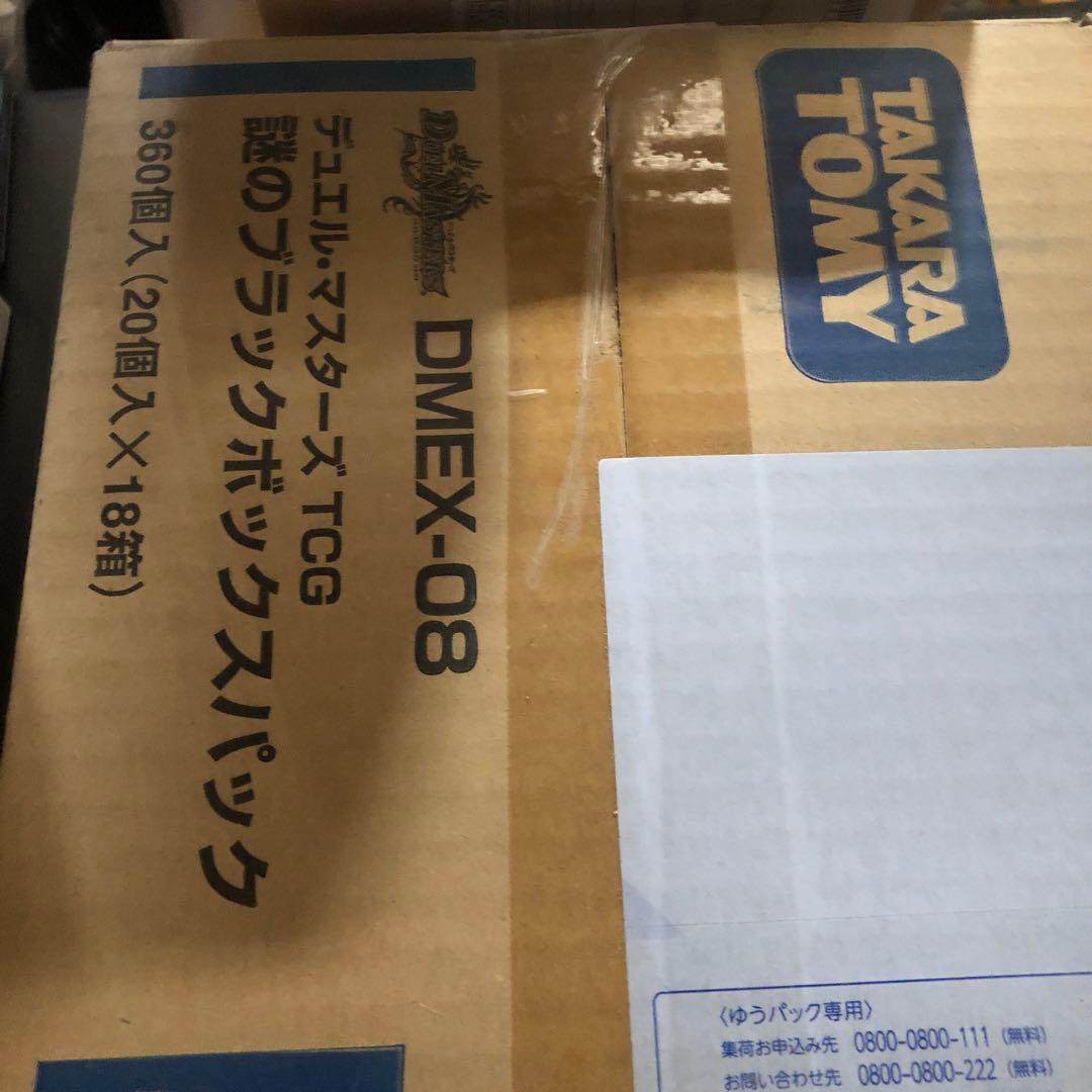 デュエル・マスターズ　謎のブラックボックス　カートン　未開封