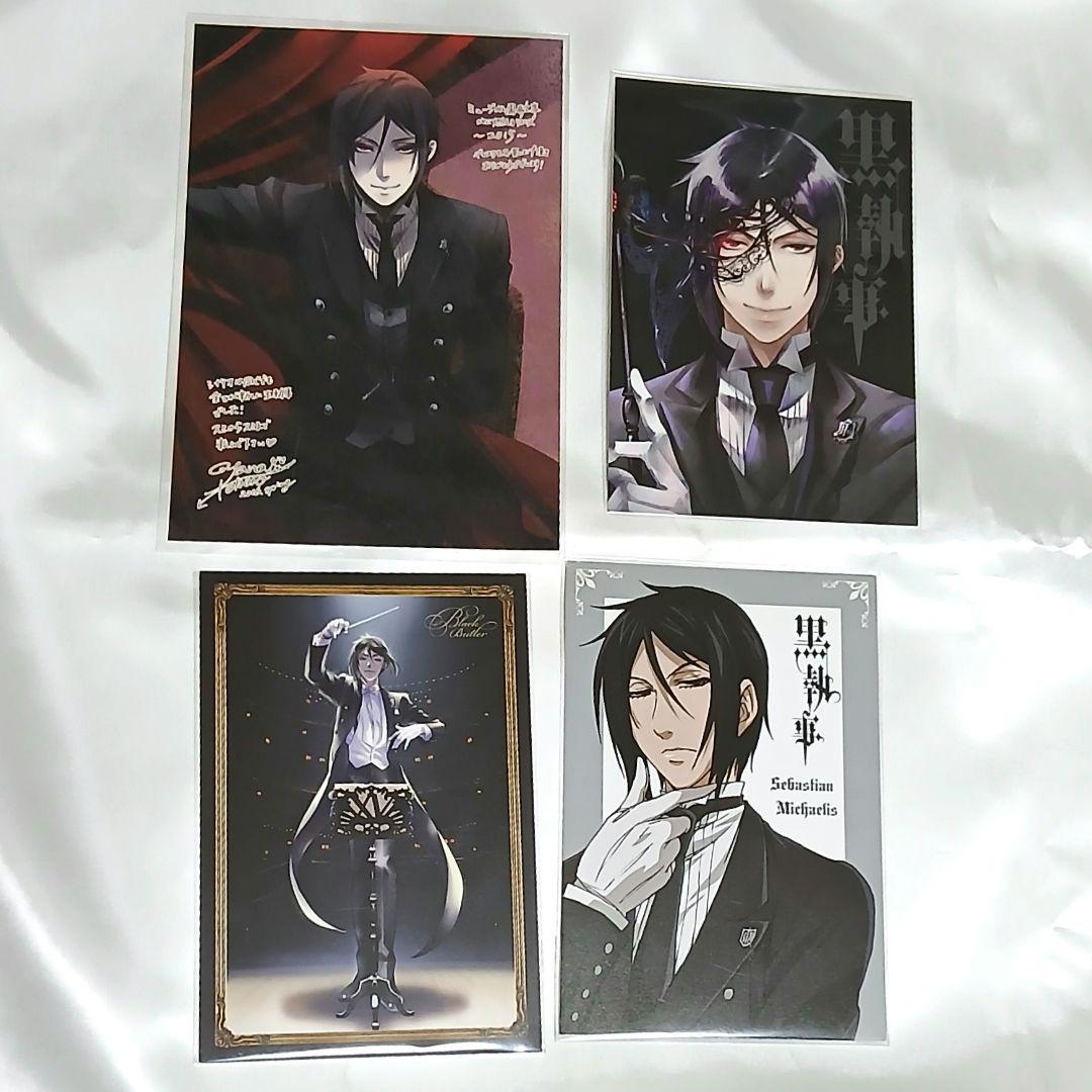 セバスチャン 原作絵柄 ポストカード 特典 ミュージカル 黒執事 - メルカリ