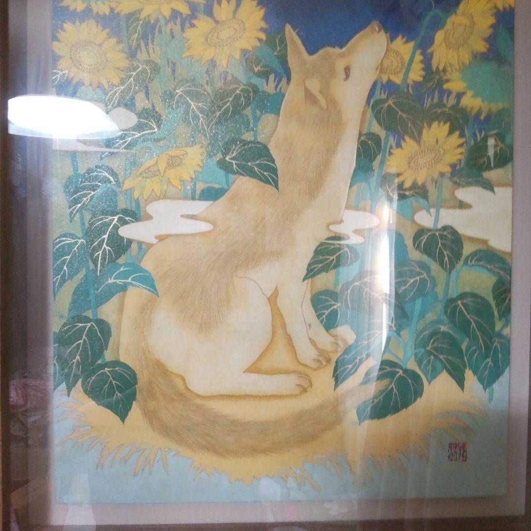 1月セール 坂垣夏樹作 月とひまわりの犬 日本画 フレーム付き F