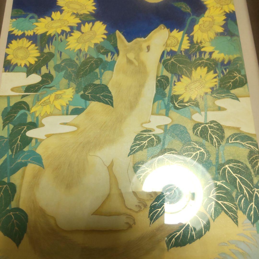 1月セール 坂垣夏樹作 月とひまわりの犬 日本画 フレーム付き F