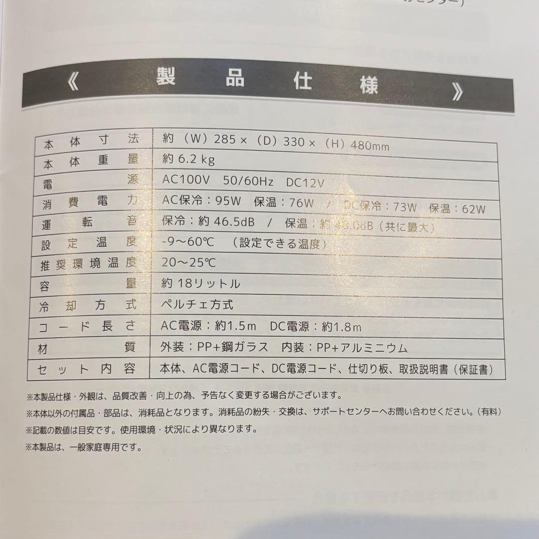 ベルソス 冷温庫 温冷庫 保冷庫 冷温庫 小型冷蔵庫 18リットル