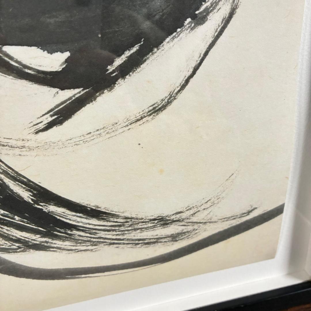 武田双雲「光」ピエゾグラフ 直筆サインシール有 限定30点 2006年 額縁