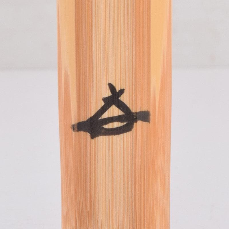 茶道具 宗竹作 茶杓 銘「唐錦」 前大徳 福本積應書付 共筒共箱 C 8442