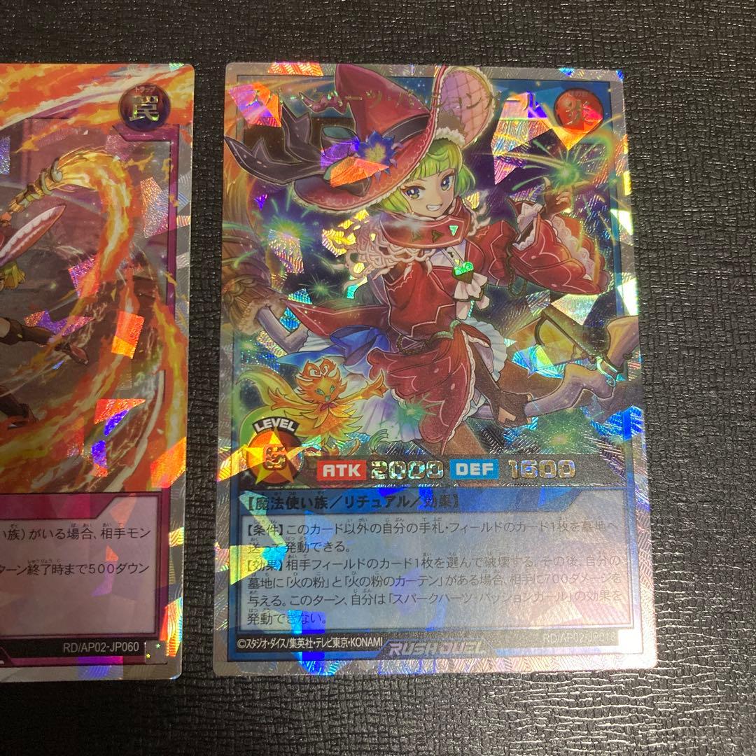 スパークハーツ オーバーラッシュ 3枚 セット 遊戯王 ラッシュデュエル