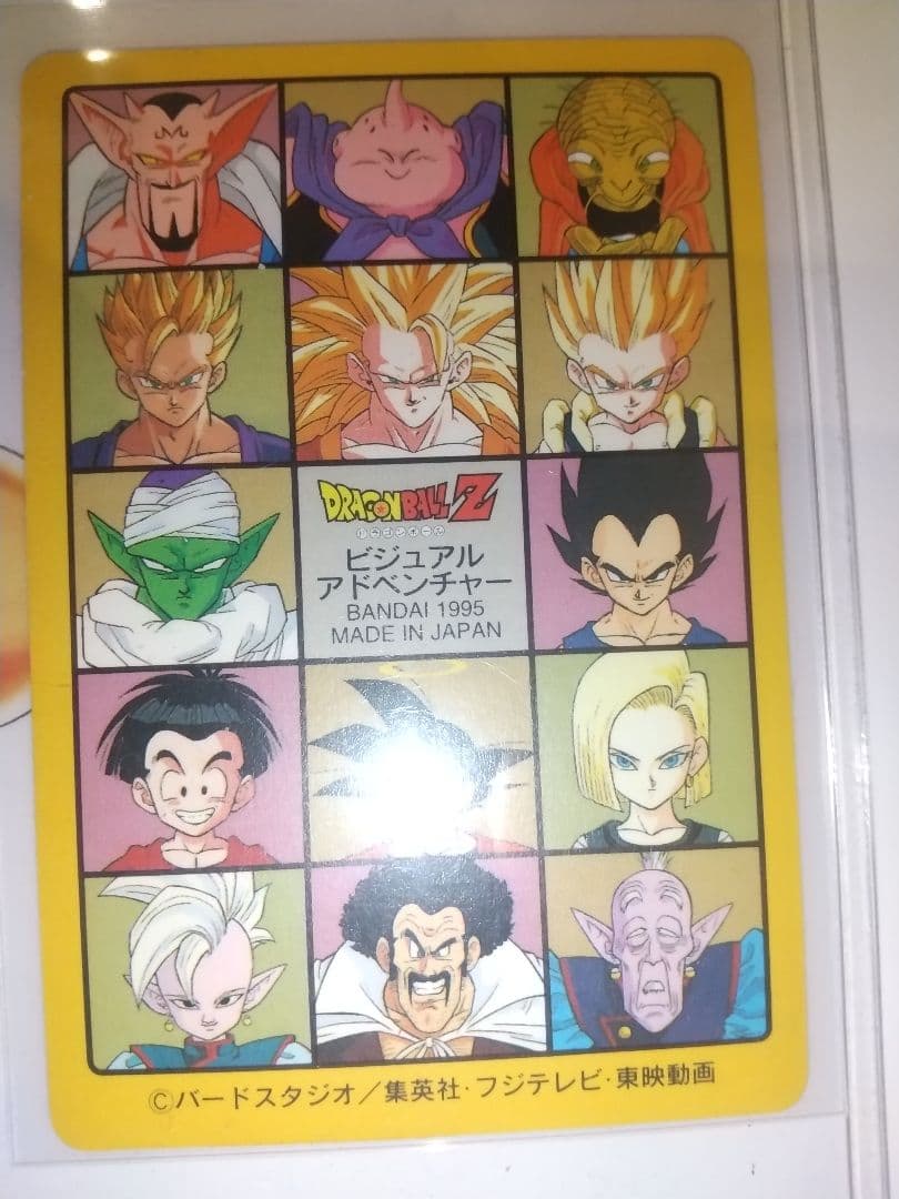 '95 '95EX 8枚セット