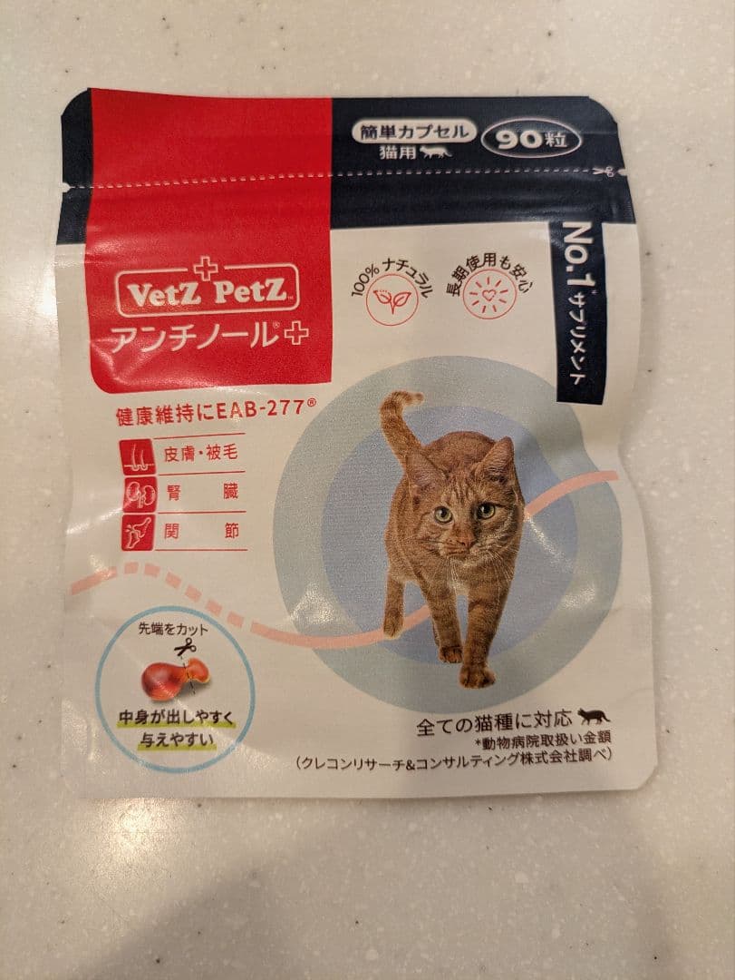 短毛シュシュ、(ミント)わんちゃん猫ちゃん用