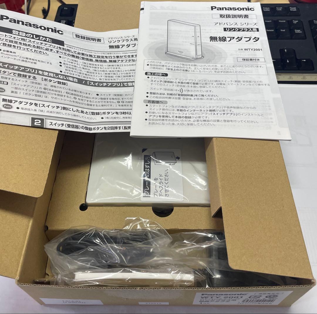 パナソニック WTY2001 4台セット パナソニック WTY2001 4台セット