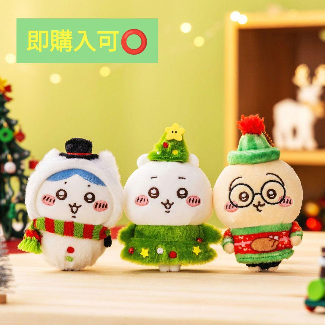 ちいかわ ハッピーホリデーなマスコット 3点セット ちいかわ うさぎ