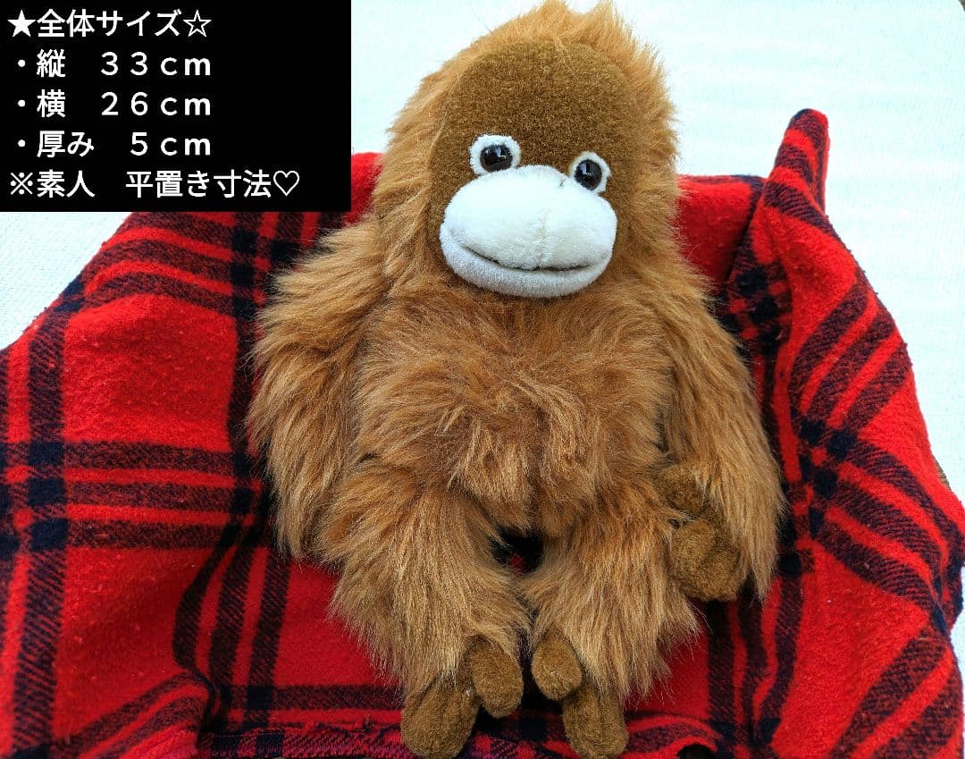 ♡超希少♡オラウータンぬいぐるみ　鳴くヌイグルミLサイズ♡日本製品ヴィンテージ★