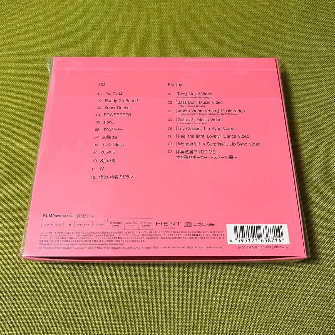 ❤️新品7点❤️Man 岩本照 すのチル ぬい お守りキーホルダー