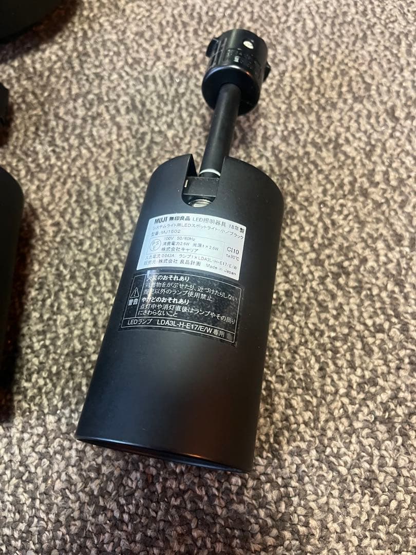 無印良品 システムライト本体（ブラック）＋LEDスポットライト大