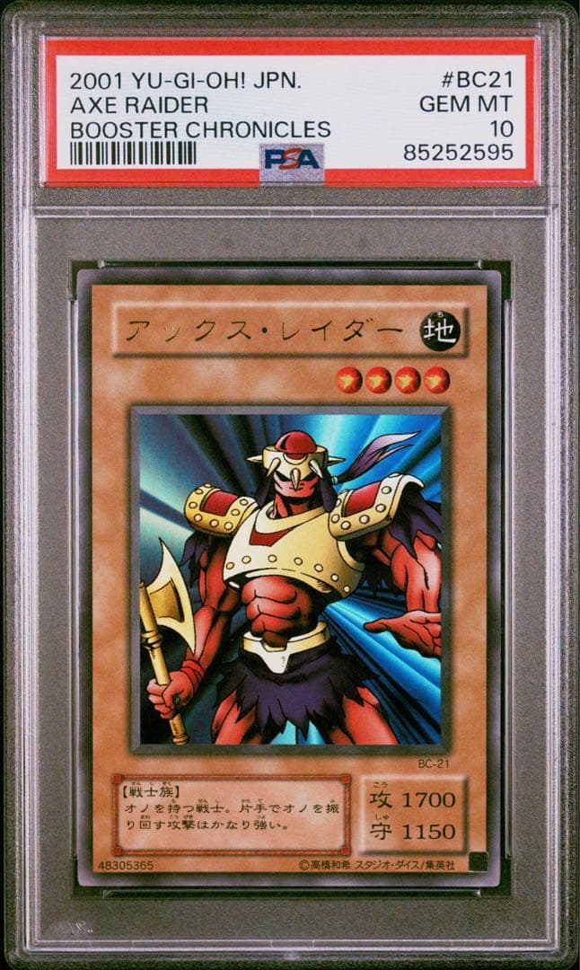 【鑑定品　psa10】　極美品　世界9枚　アックスレイダー　二期　　BC-21
