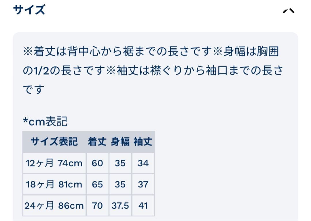 PETIT BATEAU 花柄ダウンコート 12m74cm