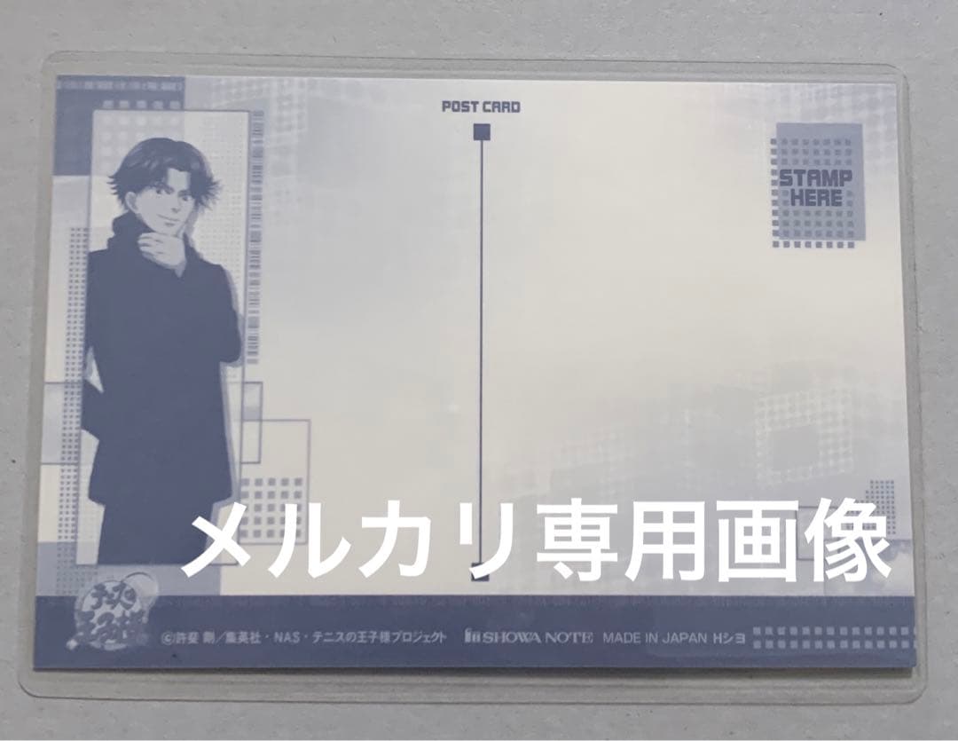跡部景吾　ジャンフェス2010 テニスの王子様 諏訪部順一 直筆サイン入りポスカ