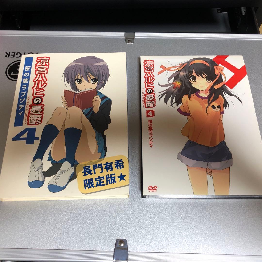 涼宮ハルヒの憂鬱 笹の葉ラプソディ 長門有希限定版 - メルカリ