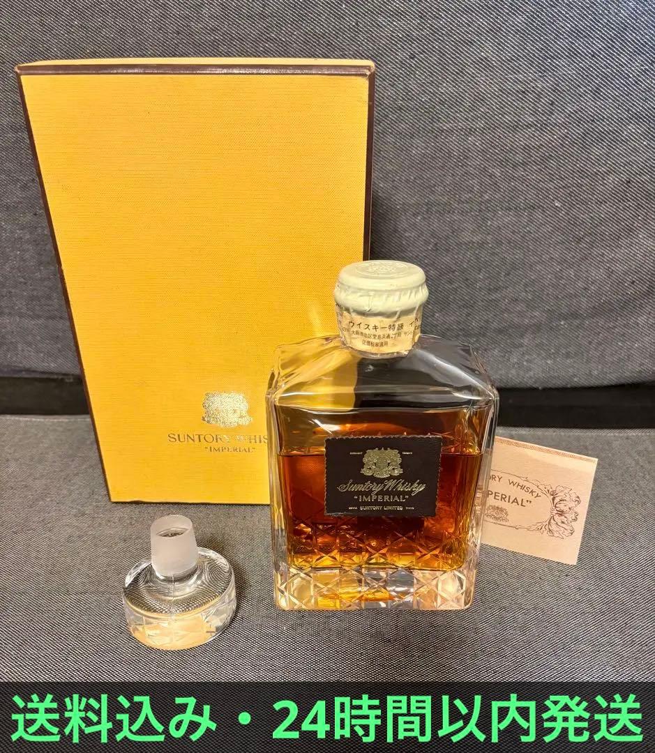 ウィスキー サントリー インペリアル 箱・替栓付き 未開栓/サントリー