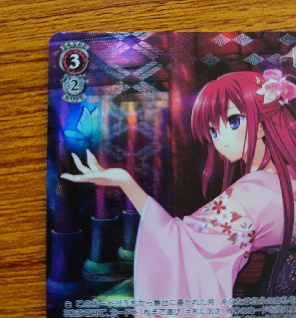 WS ヴァイスシュヴァルツ グリザイアの楽園 楽園を目指す少女 天音 OFR