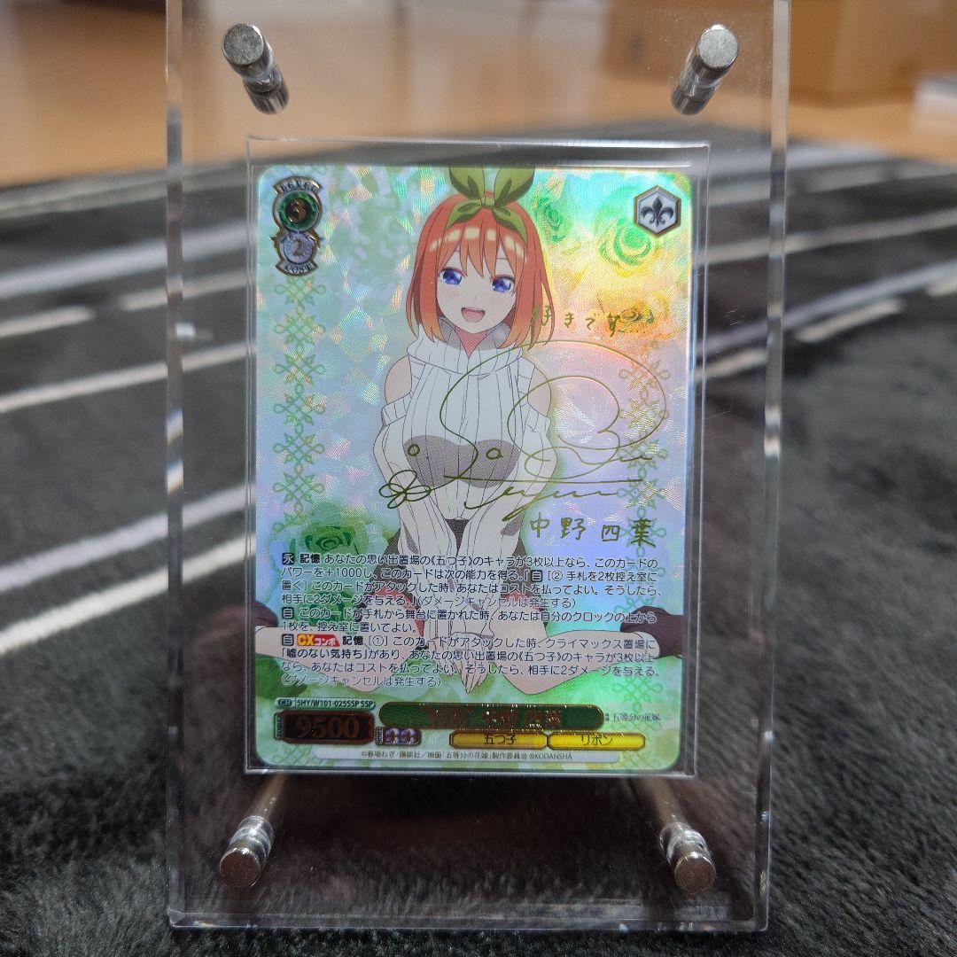 特別 中野四葉 SSP 五等分の花嫁 ヴァイスシュヴァルツ アクリル付き