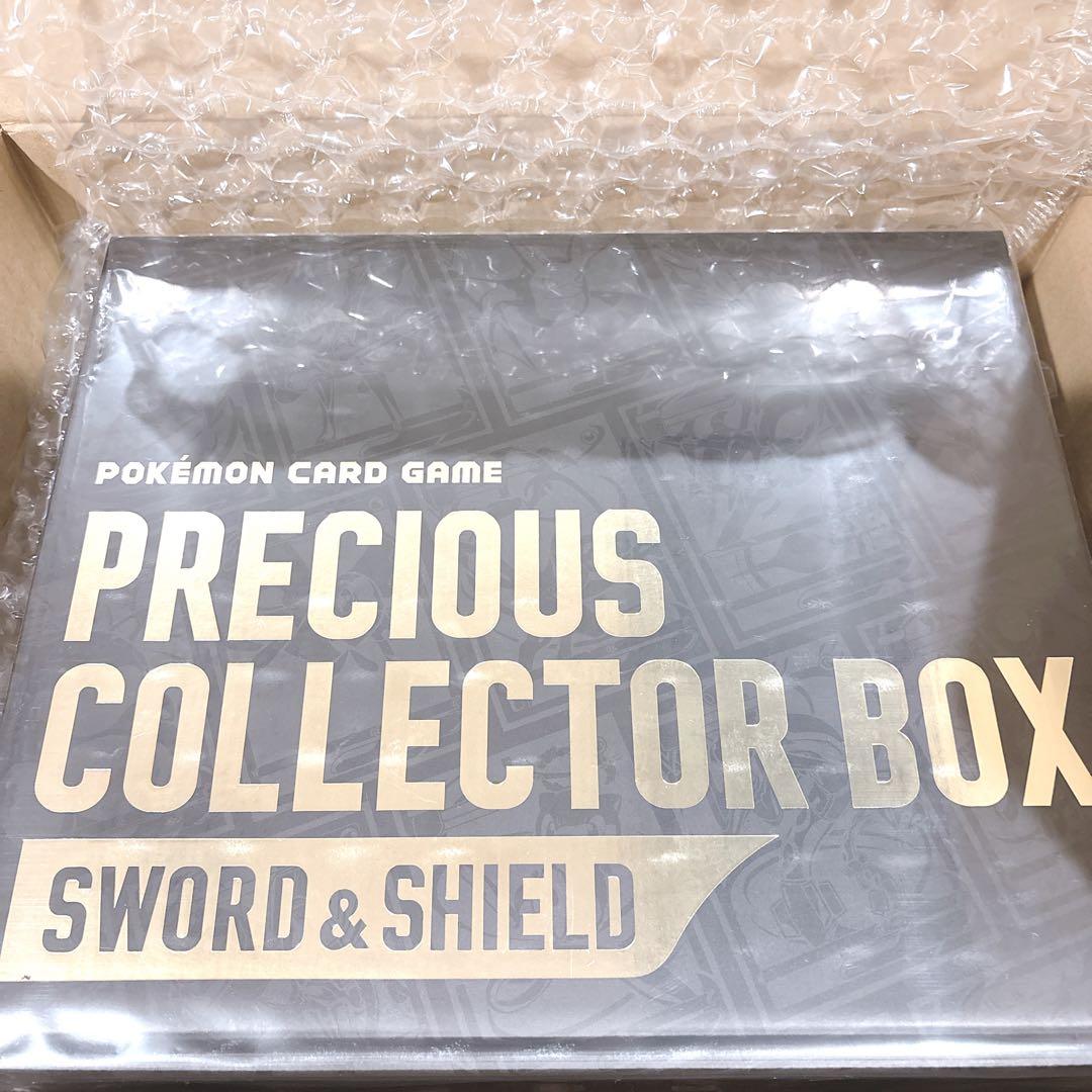 ポケモンカード　プレシャスコレクターボックス プレシャス コレクターボックス ソード&シールド」の追加受注について