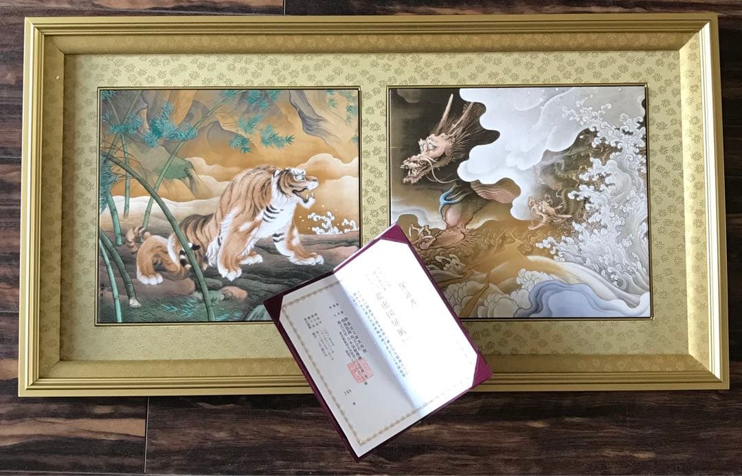 橋本雅邦「龍虎図屏風」陶板画 限定250部 保証書付 額装 B 橋本雅邦「龍虎図屏風」陶板画 限定250部 保証書付 橋本雅邦「龍虎図