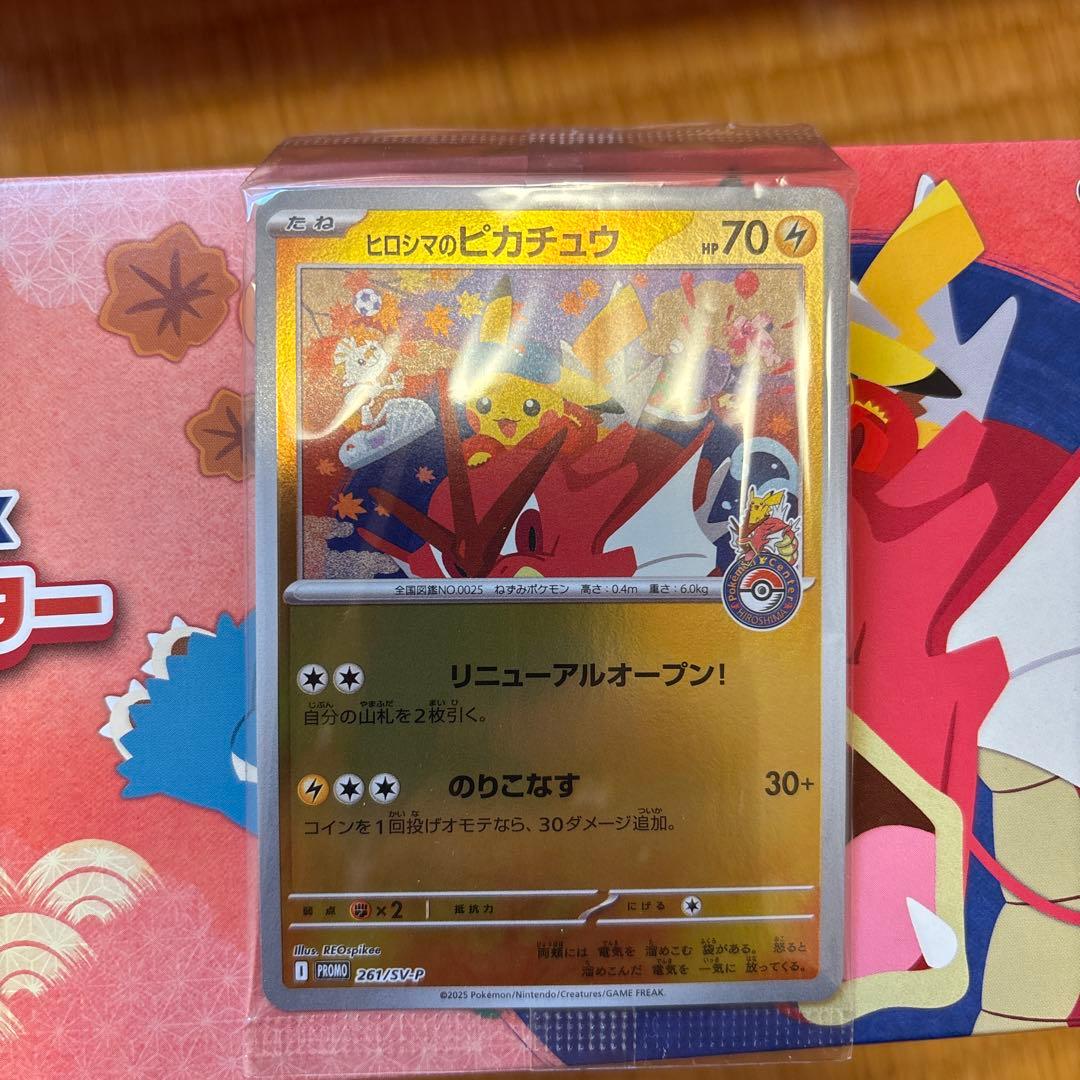 【カード未開封】スペシャルBOX ポケモンセンター　トウホク ヒロシマ まとめ