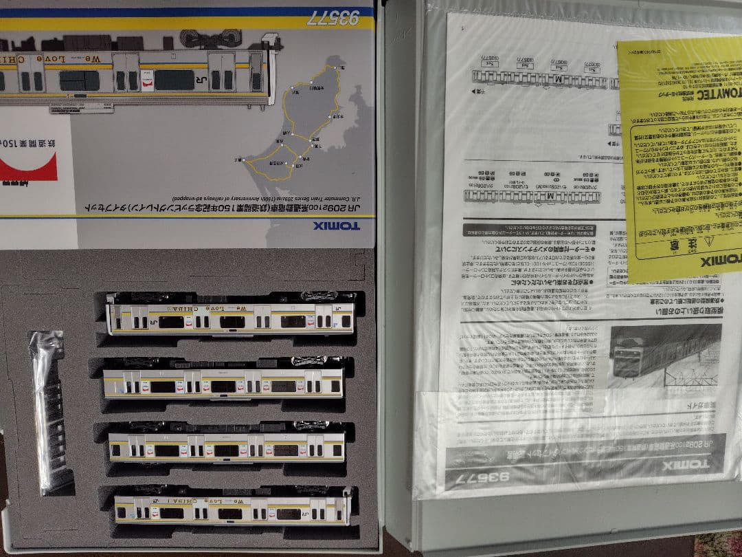 TOMIX JR 2092100系通勤電車 4両セット